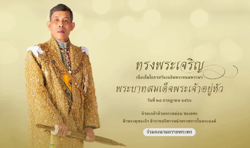 วาสนา-ทดสอบ