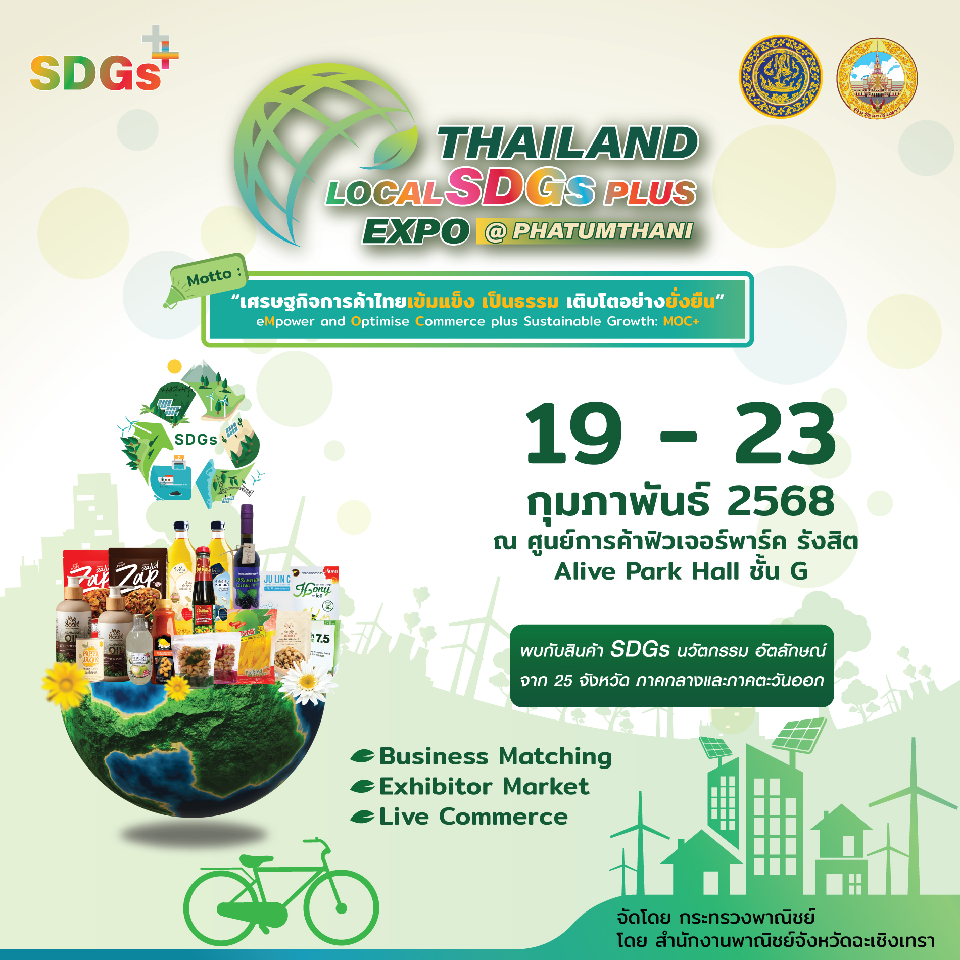  THAILAND LOCAL SDGs PLUS EXPO @ PATHUMTHANI